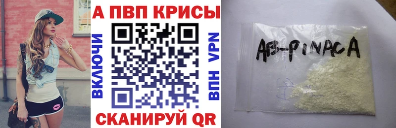 Купить где  Апшеронск  Alfa_PVP Crystall 