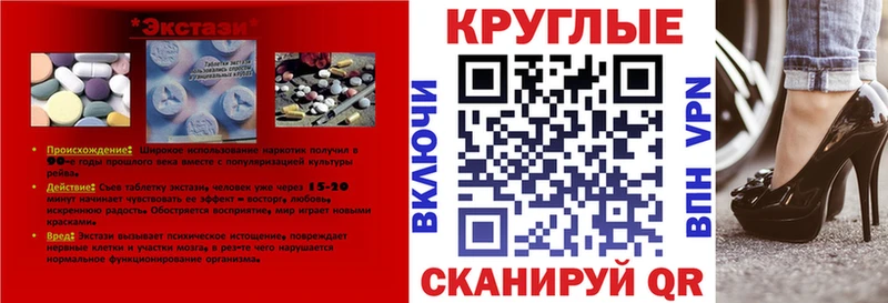 Купить  Апшеронск  ЭКСТАЗИ MDMA 