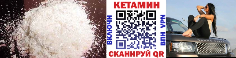КЕТАМИН VHQ  Купить где  Апшеронск 