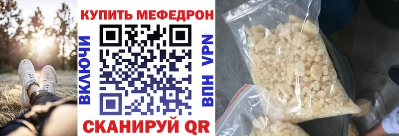 Меф мука  Купить где  Апшеронск 