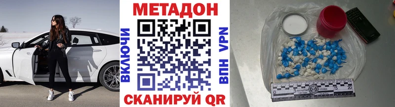 Купить  Апшеронск  МЕТАДОН methadone 