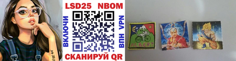 Марки NBOMe 1500мкг  Купить где  Апшеронск 