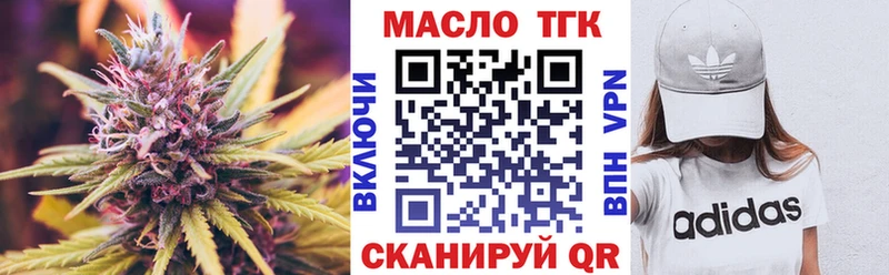 Купить  Апшеронск  Дистиллят ТГК вейп с тгк 